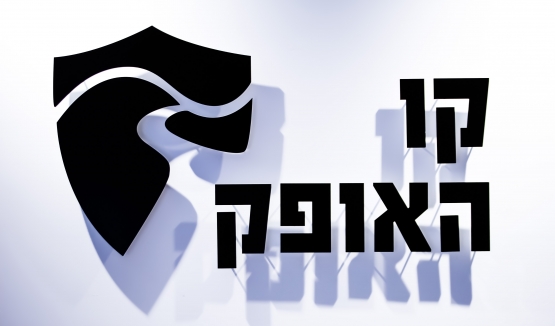 אודות חברת קו האופק